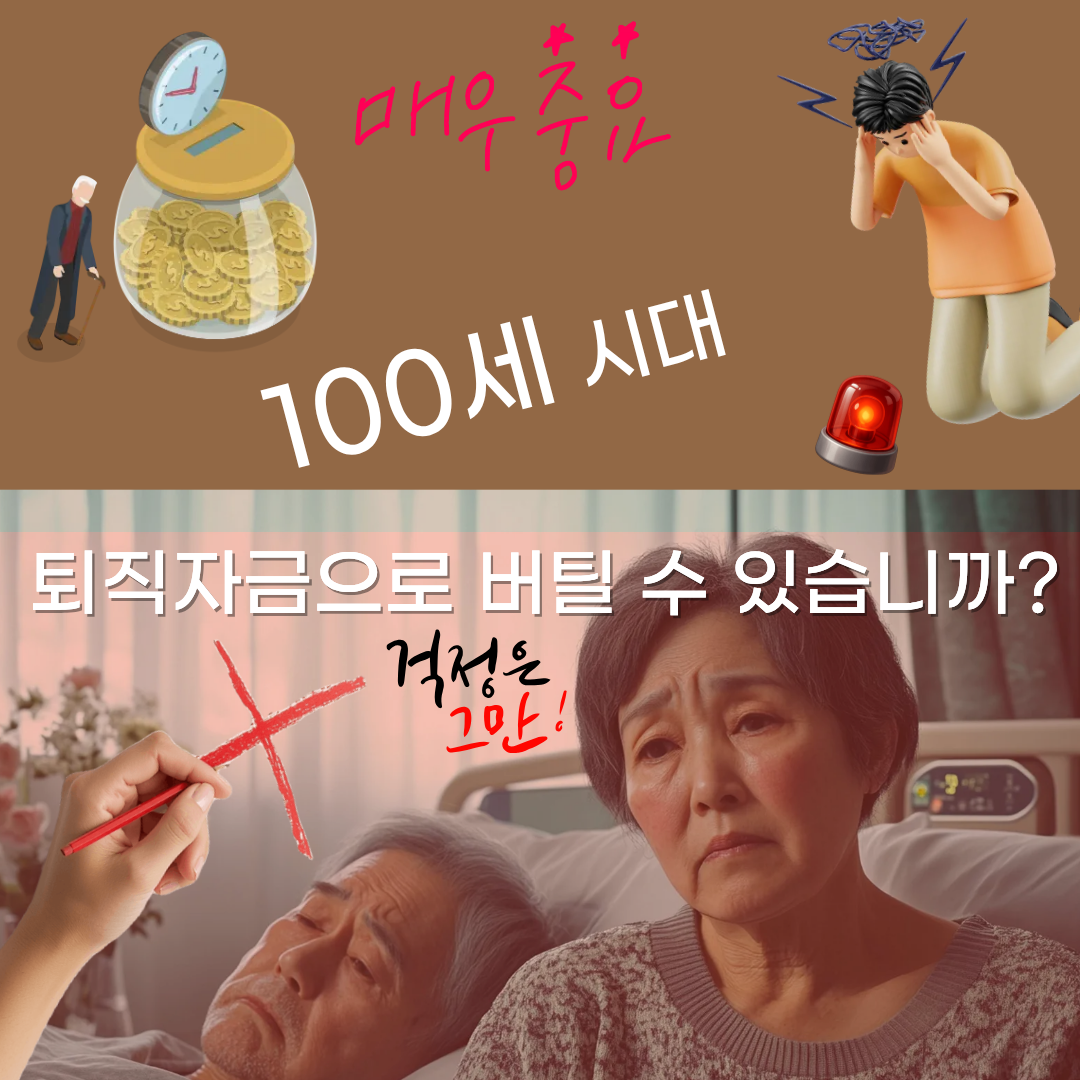 간병인 보험 소개 2